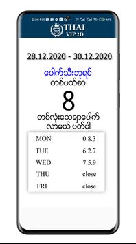 2D Thai VIP 截图 4