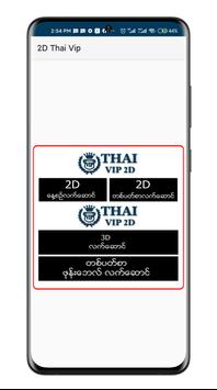 2D Thai VIP 截图 2