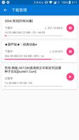 磁力播Pro（无广告版本） ảnh chụp màn hình 2