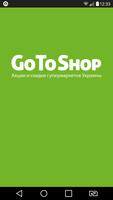 GoToShop.ua الملصق