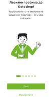 GoToShop.ua poster