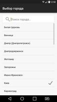 برنامه‌نما GoToShop.ua عکس از صفحه