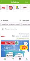 GoToShop.ua screenshot 2