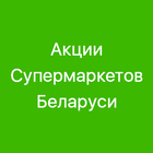SkidkaOnline.by آئیکن