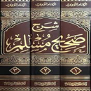 شرح صحيح مسلم كتاب الجهاد والسير والإمارة بدون نت-APK