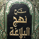 محمد العثيمين شرح البلاغة بدون نت-APK