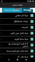 شيلات يابدويه سعوديه screenshot 1