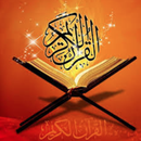 محمد العثيمين سلسلة تفسير القرآن الكريم بدون نت APK