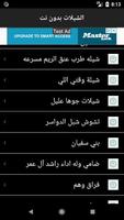 شيلات ابو سعود ٢٠١٩ स्क्रीनशॉट 1