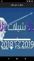 شيلات اسکرین شاٹ 3