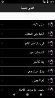 شيلات يمنيه غزليه بدون نت screenshot 2