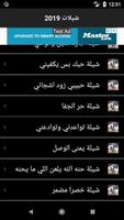 اغاني سعودية بدون نت 2019 اروع واجمل اغاني عود скриншот 1