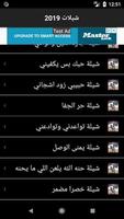 اغاني سعودية بدون نت 2019 اروع واجمل اغاني عود Screenshot 1