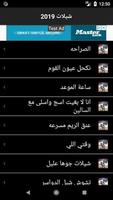 اغاني سعودية بدون نت 2019 اروع واجمل اغاني عود скриншот 2
