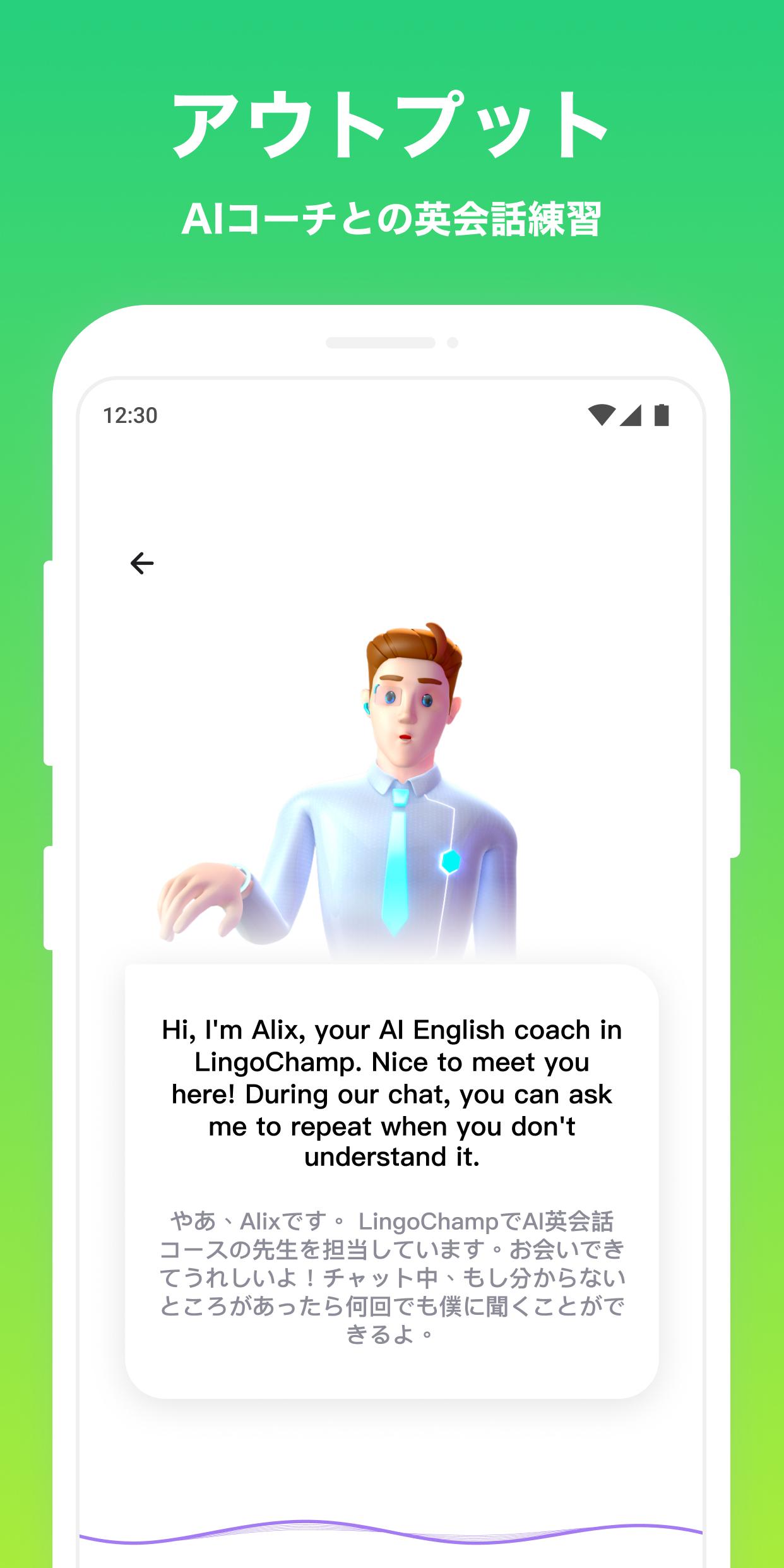 Android 用の Ai英会話アプリ Lingochamp で英語 勉強 Apk をダウンロード Android 用の Ai英会話アプリ Lingochamp で英語 勉強 Apk をダウンロード