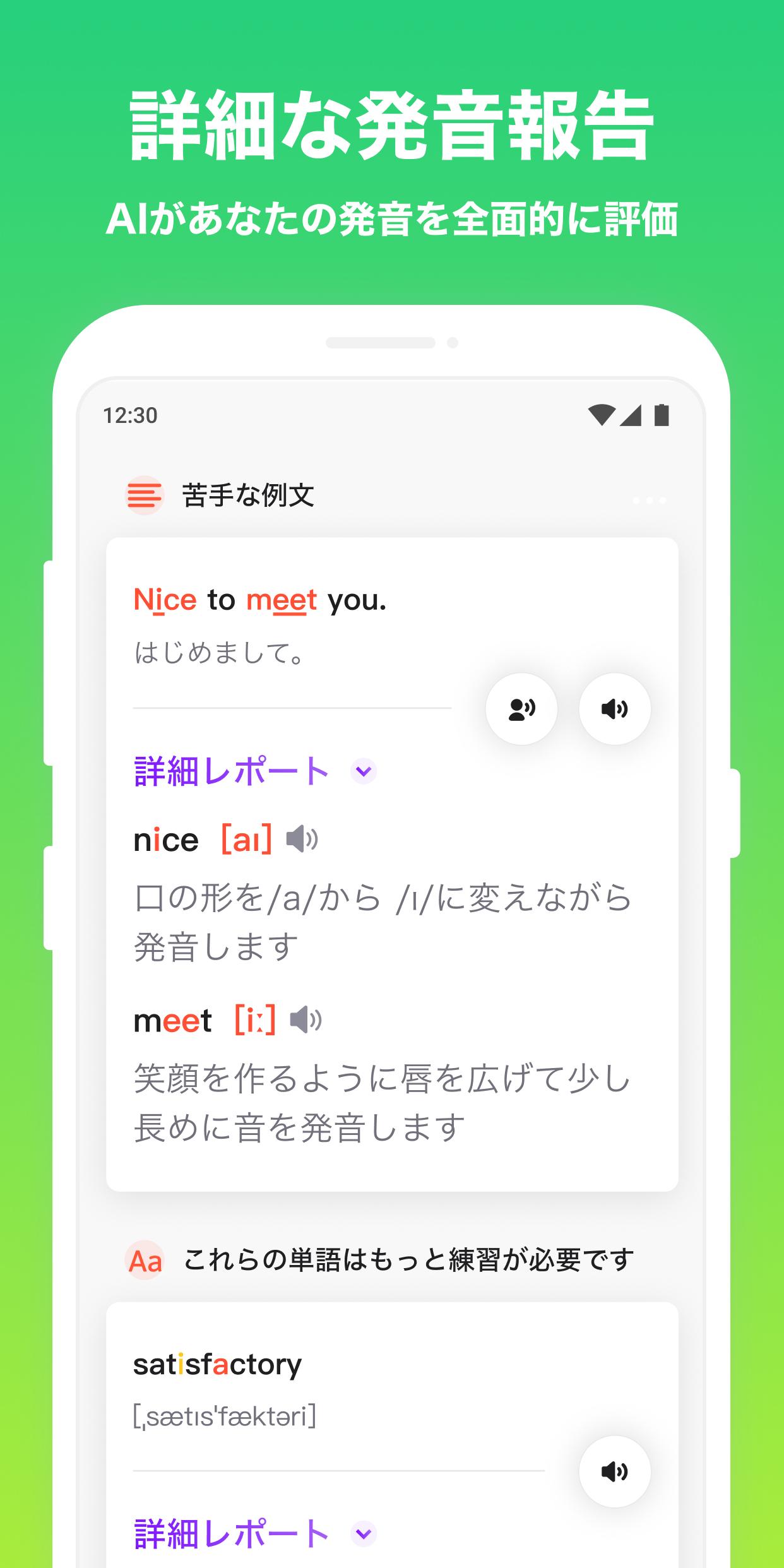 Android 用の Ai英会話lingochamp リンゴチャンプ 4ステップで英語を向上させ 英語脳を鍛えます Apk をダウンロード