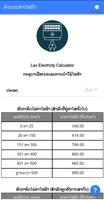 Lao Electricity Calculator Affiche