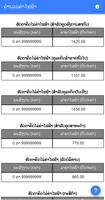 Lao Electricity Calculator capture d'écran 1