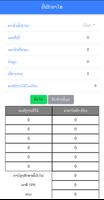 Lao Electricity Calculator screenshot 2