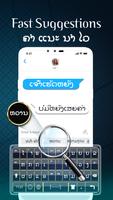 Lao Keyboard : Laos Language T screenshot 2