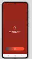 Lao Sze Chaun poster
