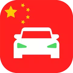 Laowai drive 2022 老外驾考宝典题库