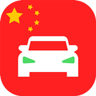 Laowai Drive Actual老外驾考宝典题库 icon