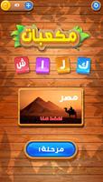 مكعبات كراش Plakat
