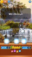 مكعبات كراش Screenshot 3