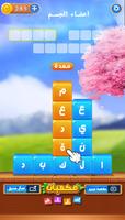 مكعبات كراش Screenshot 1