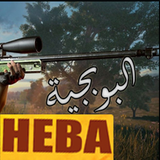 PUBGE HEBA Zeichen