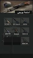 PUBGE HEBA Screenshot 1