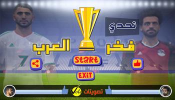 Mo Salah VS R Mahrez Soccer Pl-poster