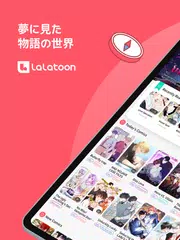 Lalatoon - コミック＆漫画 & ウェブトゥーン アプリダウンロード