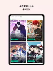 Lalatoon - コミック＆漫画 & ウェブトゥーン アプリダウンロード