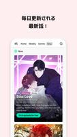 Lalatoon - コミック＆漫画 & ウェブトゥーン スクリーンショット 3