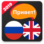 Привет! Английский - учим английский язык