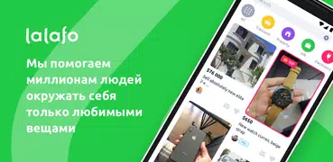 lalafo: интернет объявления