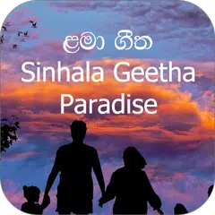 download Geetha Kodewwa (Poddonta) XAPK