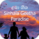 Geetha Kodewwa (Poddonta) aplikacja