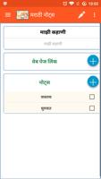 Marathi Notes - मराठी नोटस् screenshot 3