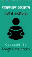 राजस्थान अध्ययन बुक |Rajasthan Adhyyan 9th to 12th Cartaz