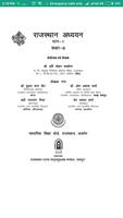 राजस्थान अध्ययन बुक |Rajasthan Adhyyan 9th to 12th imagem de tela 2