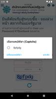 ช่วยจองสลากฯ syot layar 1