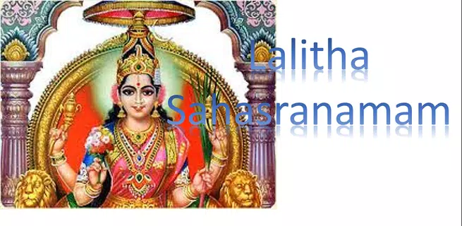Lalitha Sahasranamam Song