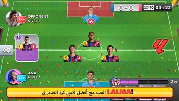 معركة كرة القدم:LALIGA Clash تصوير الشاشة 2