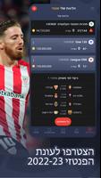 LaLiga Fantasy ONE 2022 - 23 পোস্টার