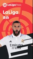 LaLiga Pass โปสเตอร์