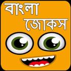 Bangla Jokes иконка