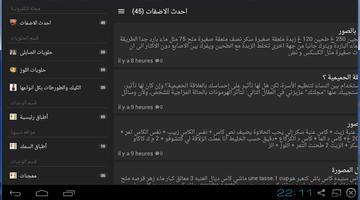 مولاتي الحادكة | Moulati Hadga screenshot 2